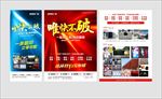 图文快印店宣传单