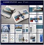 企业想象画册封面内页