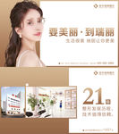 整形美女广告