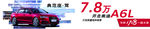奥迪A6L汽车广告