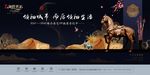 中式地产
