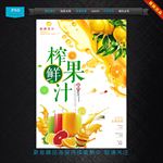 果汁