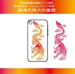 龙戏珠雕花手机壳