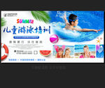 游泳