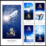 领航发展