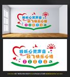 心理咨询室