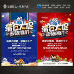 清仓大促促销活动海报