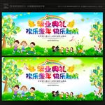 幼儿园