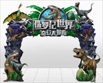 侏罗纪世界门头