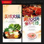 火锅