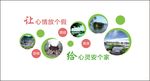 交心屋