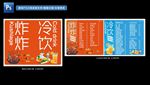 饮品炸炸串菜单
