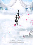 桃花素材