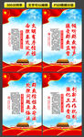 信访标语