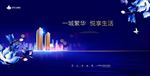 房地产广告