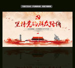 坚持党的群众路线