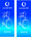 贵宾专用图