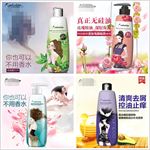 洗发水主图