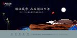 中式地产