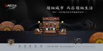 中式地产