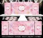 粉色婚礼