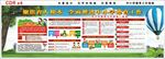 中小学德育工作指南