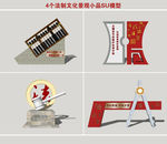 法治文化景观小品