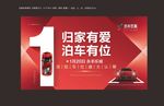 车位认筹桁架
