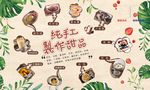 饮料