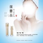 化妆品海报