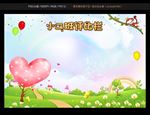 评比栏