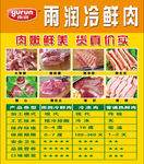 阳鲜副食