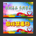 禁毒