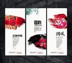 中国风文化展板