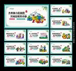 新农村建设