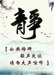 静 国画