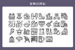 宠物店图标