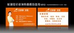 艾依格名片