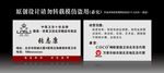 路易世家卫浴名片