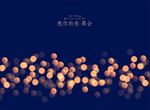 星光背景