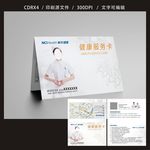 健康服务卡 平面图