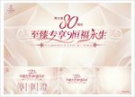 公关活动VI设计