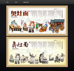 奥灶面