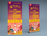 新年展架 活动展架