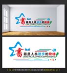 图书室