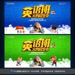 英语培训班