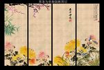 梅兰竹菊