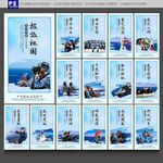 海军展板