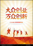 创业
