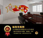 评星定格文化墙